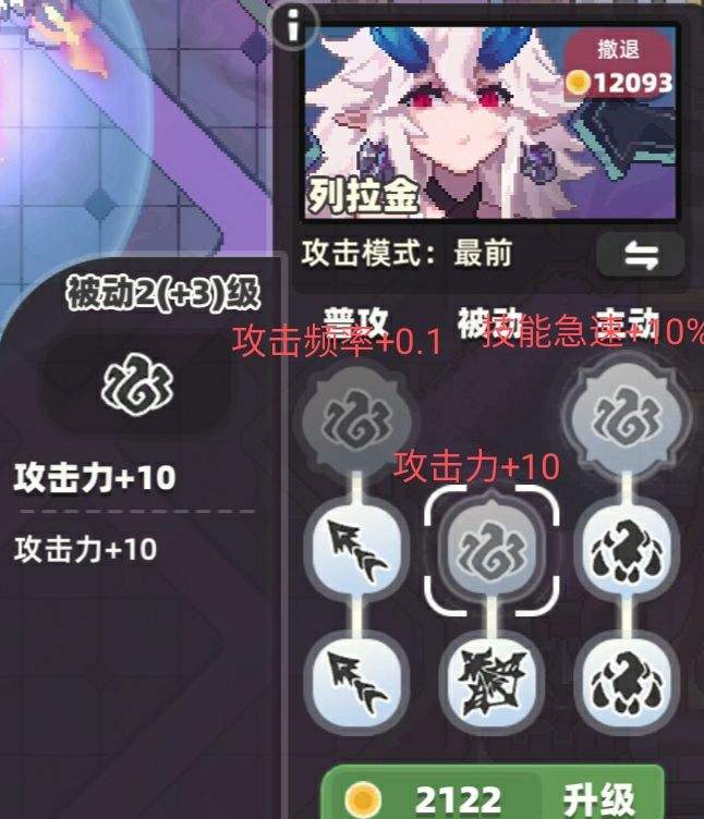我的勇者：末影城技能强化详解