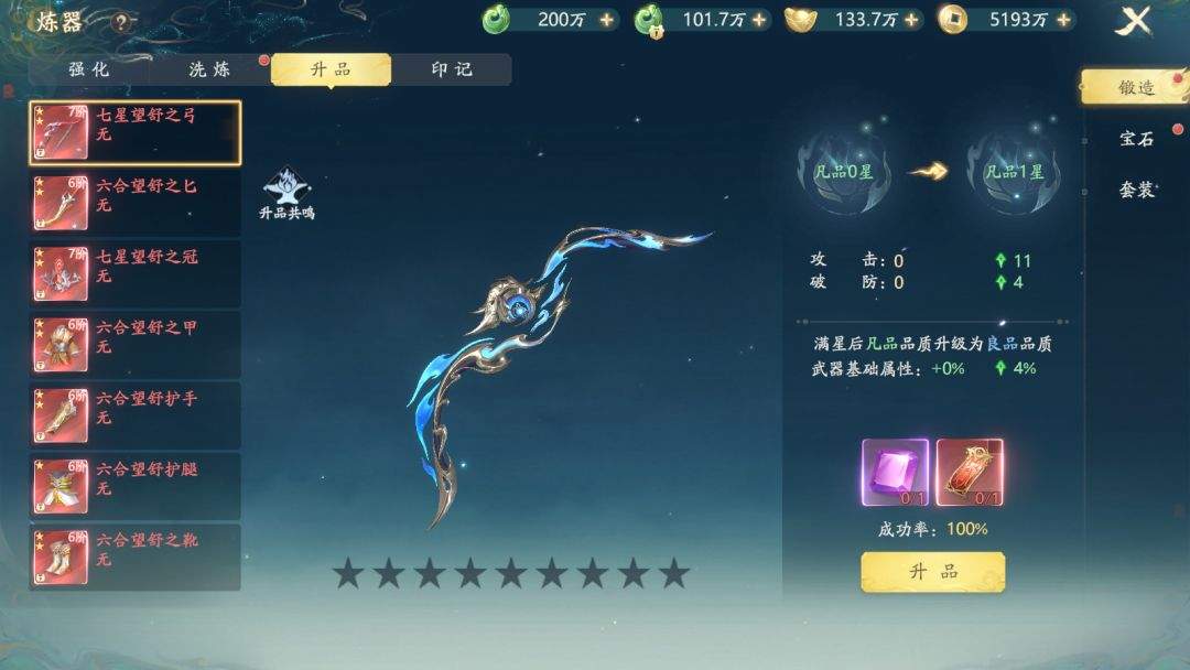 太古诛妖传战力提升途径