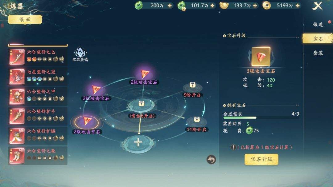 太古诛妖传战力提升途径