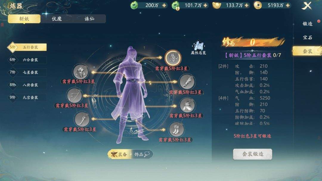 太古诛妖传战力提升途径