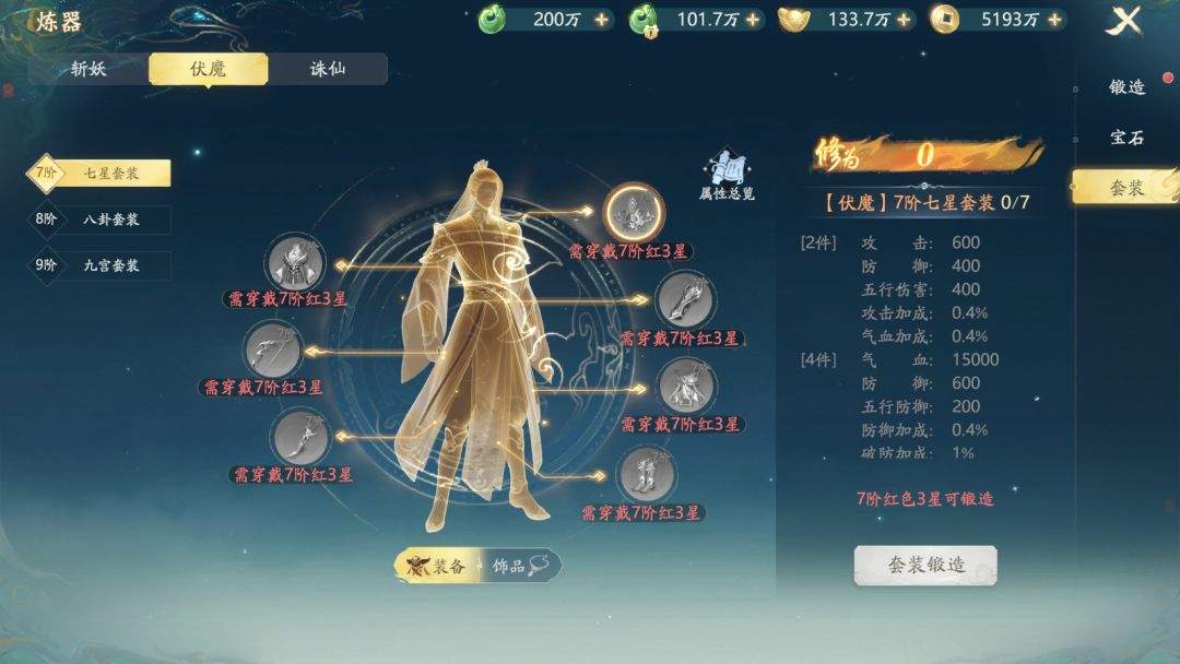 太古诛妖传战力提升途径