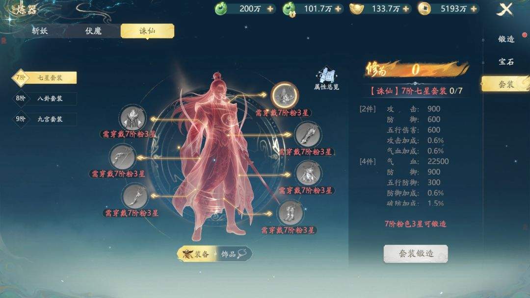 太古诛妖传战力提升途径