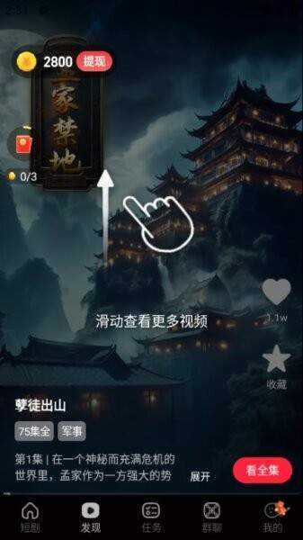 夜光剧场自定义版