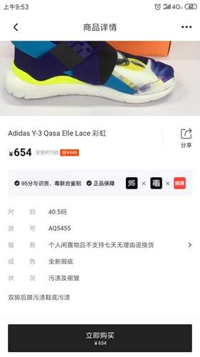 识货app秒杀入口
