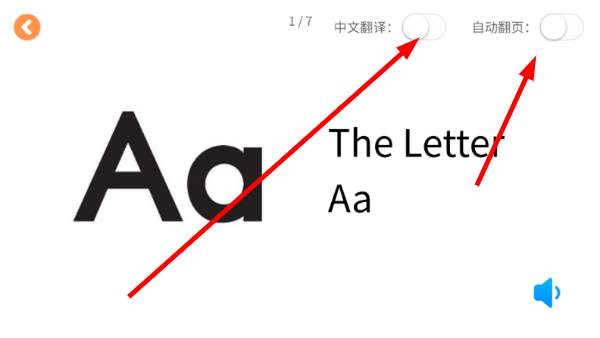 小树自然拼读app学习入口