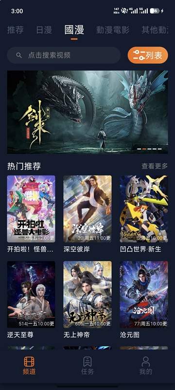 jocy101囧次元纯净版