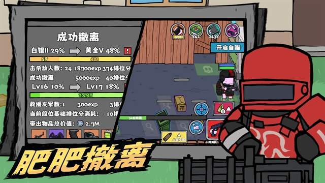 街机枪神国际版