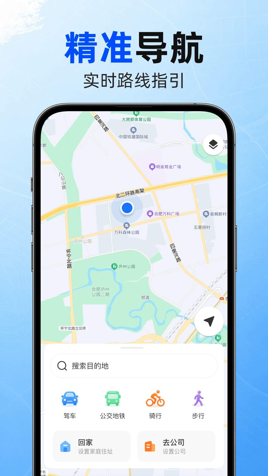 高单导航免费正版