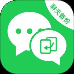 微聊天记录在线备份老版本