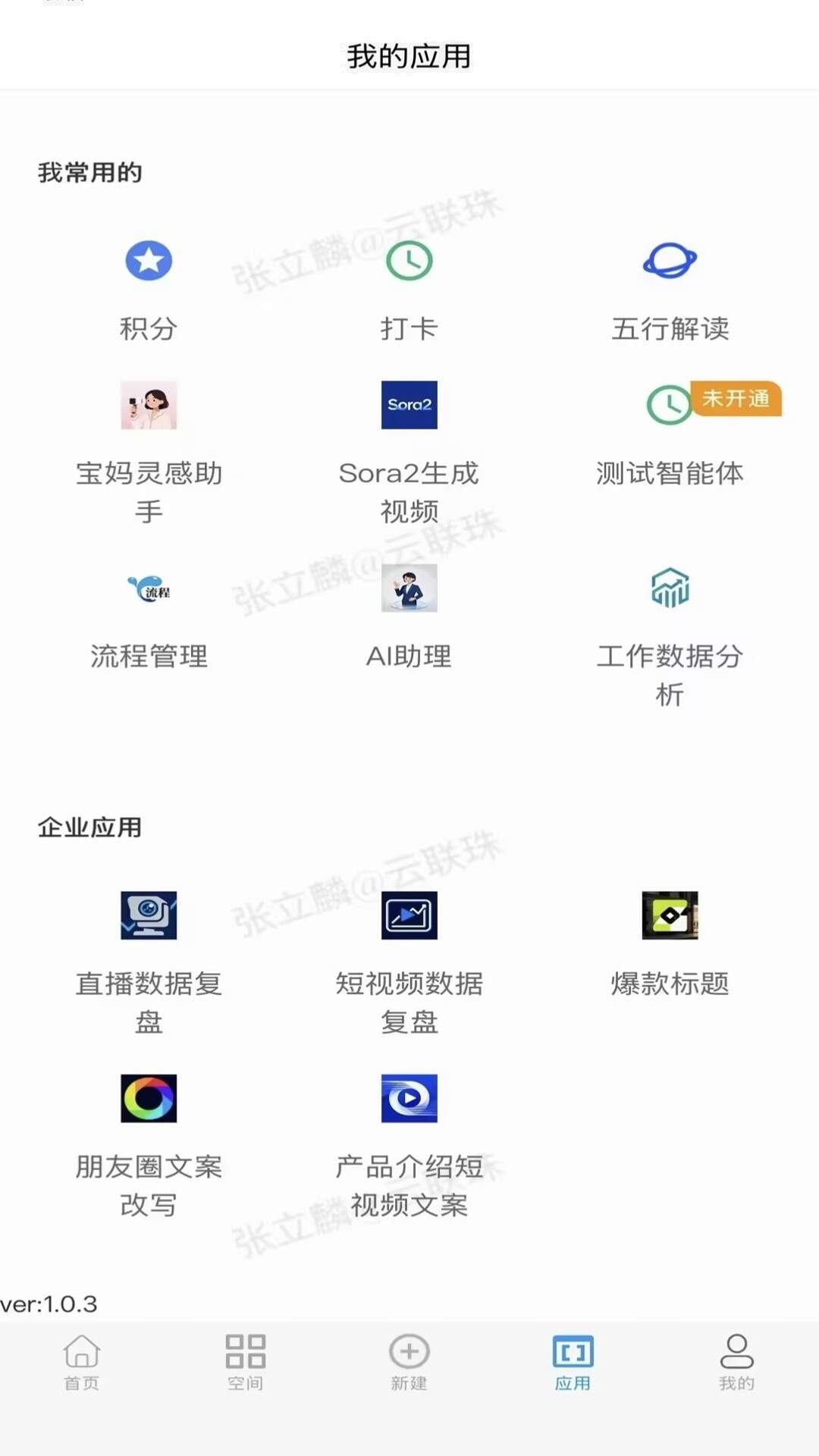 涌思笔记定制版