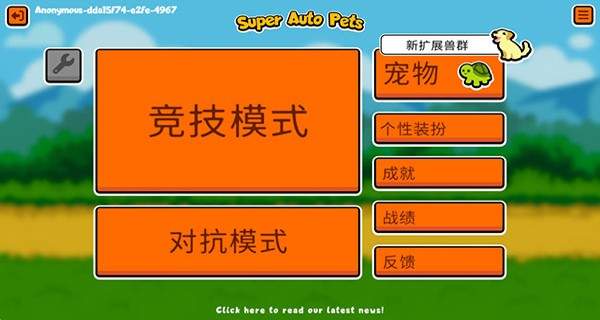 动物自走棋正版