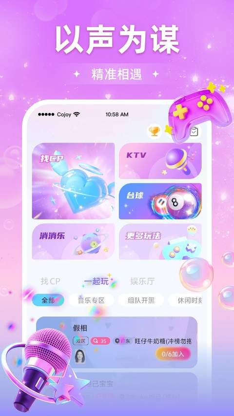 Cojoy老版本