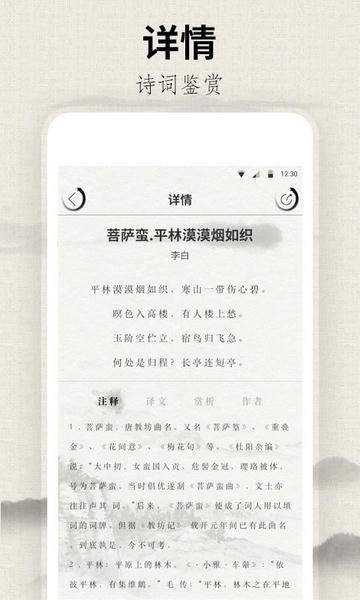 宋词三百首自定义版