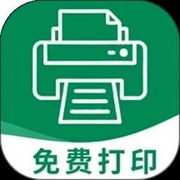 云智能打印纯净版