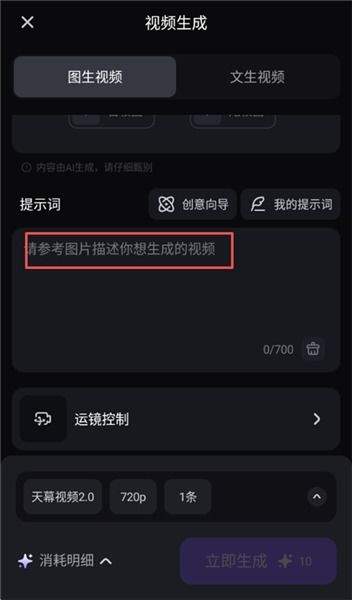 万兴天幕生成音乐不满意怎么办