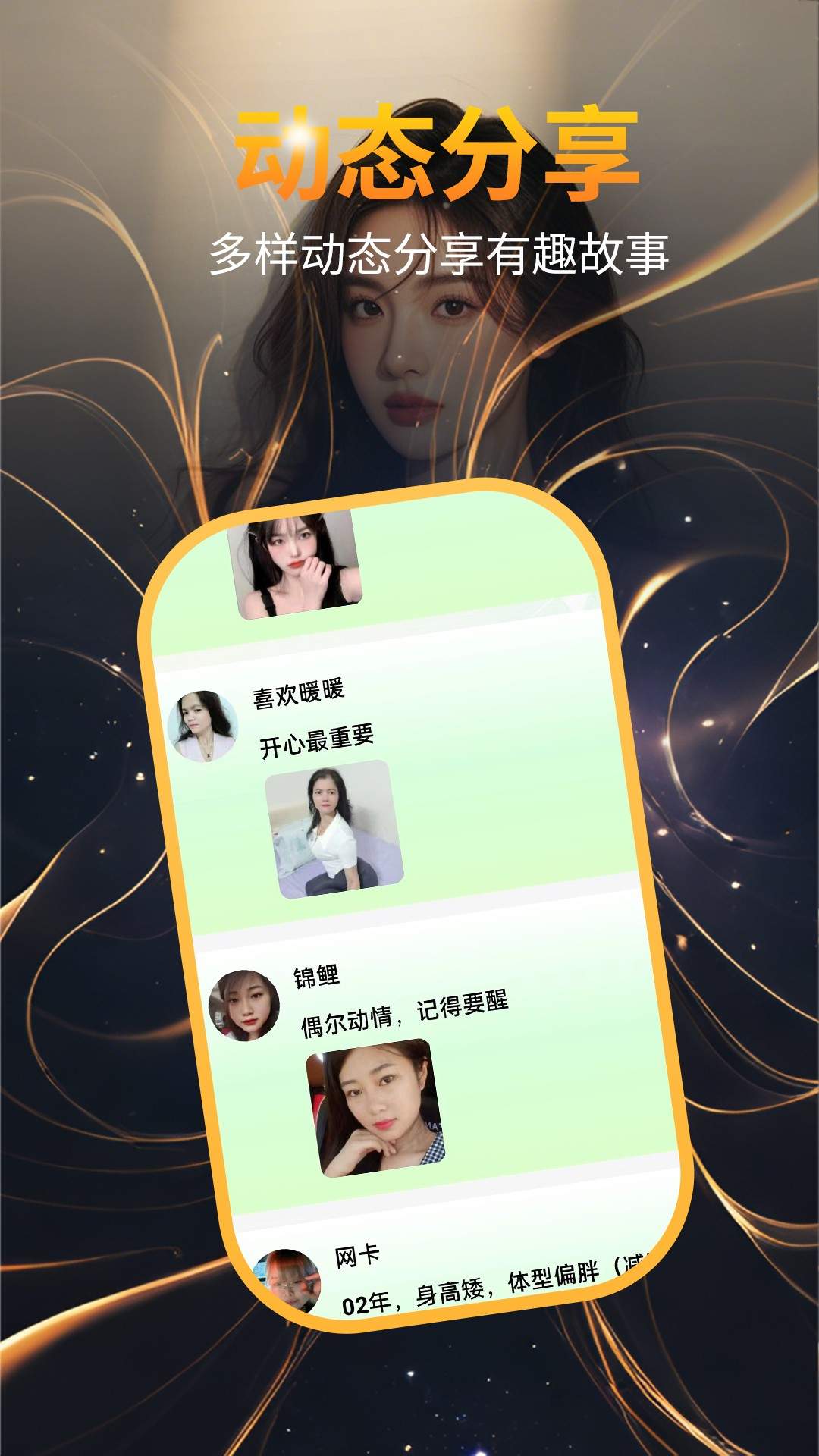 附近乡见聊官网版