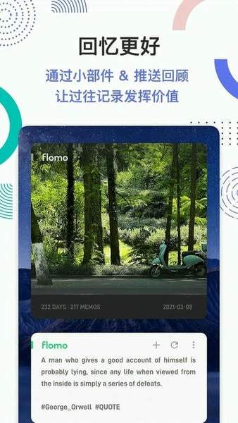 flomo笔记官方正版