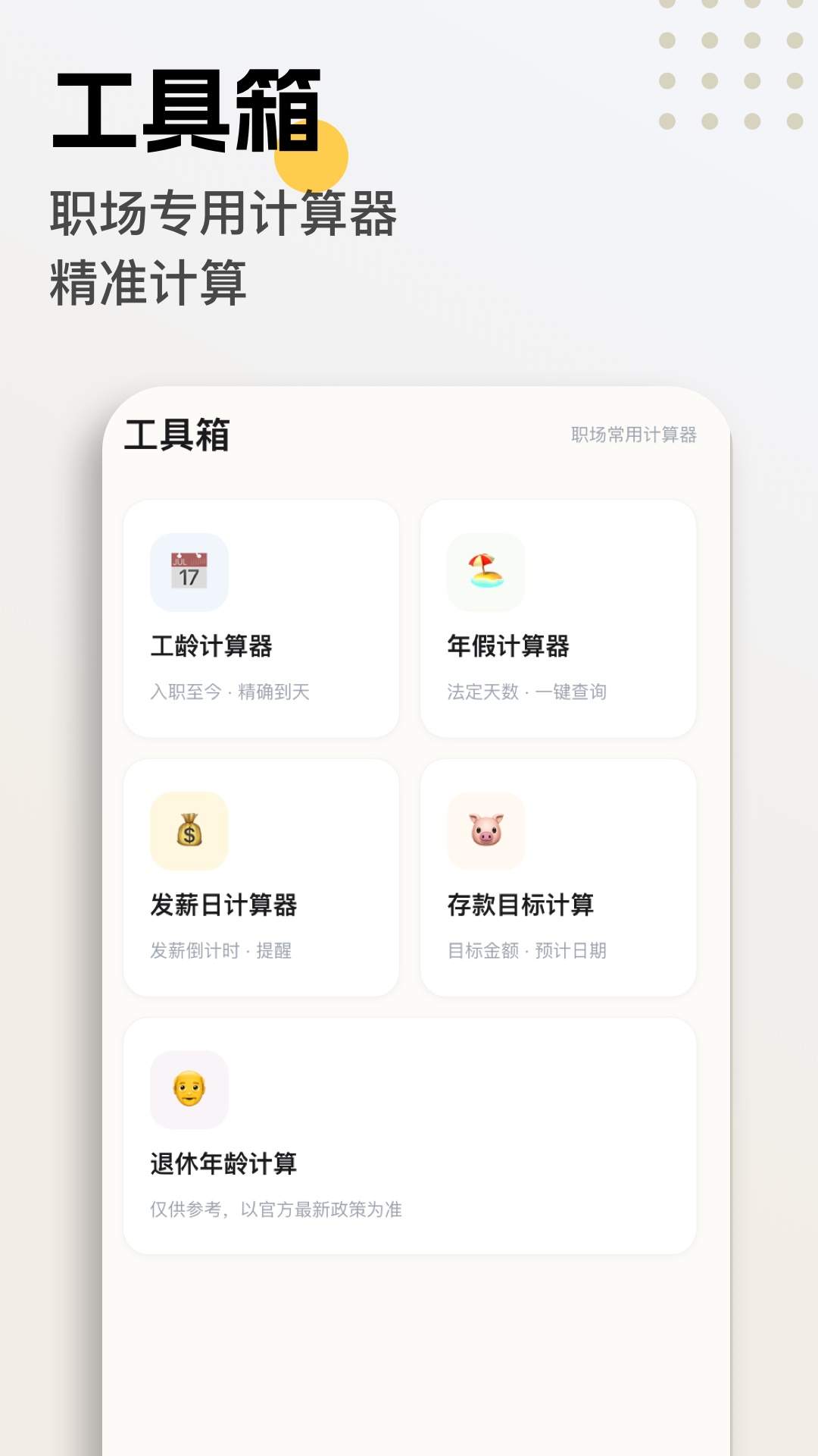 这班没白上老版本