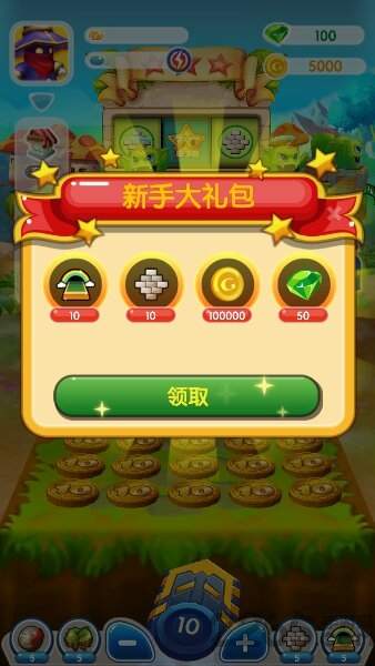 疯狂推金币去更新版