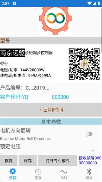 南京远驱安卓正版