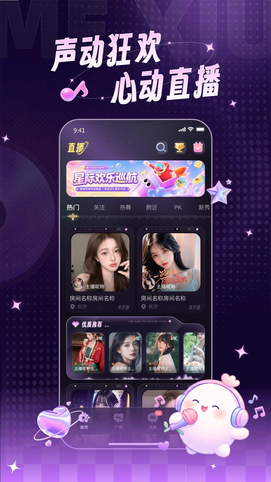 ME秀无会员