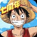 航海王：燃烧意志完整版