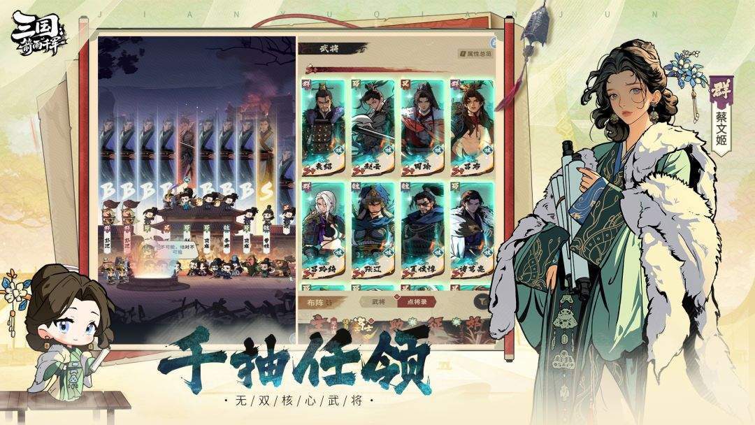 《三国：箭雨天下》国风三国卡牌手游来袭