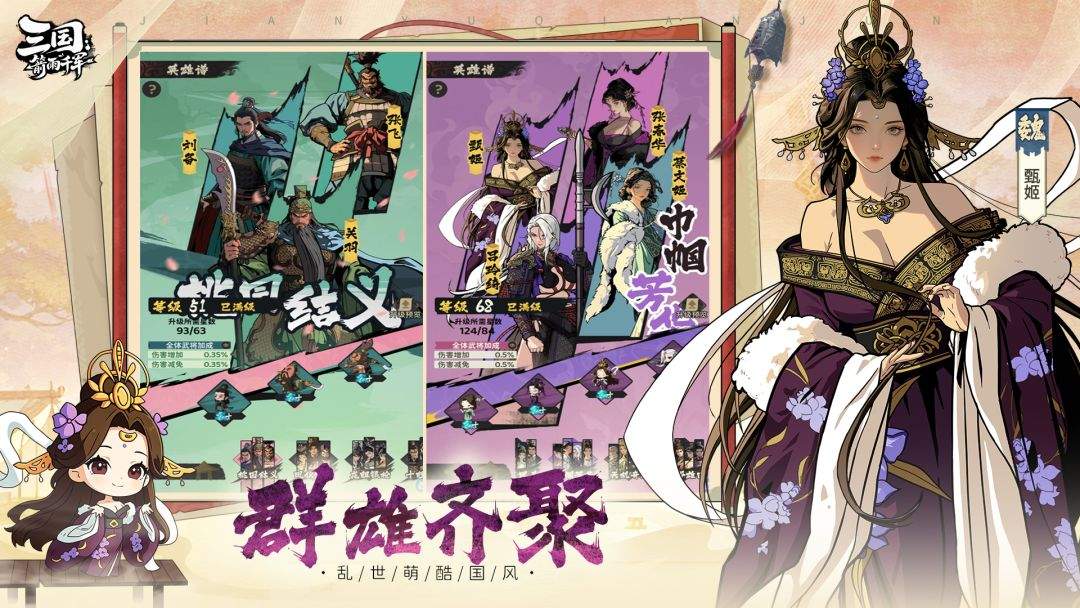 《三国：箭雨天下》国风三国卡牌手游来袭