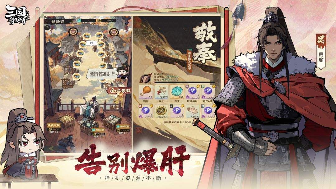 《三国：箭雨天下》国风三国卡牌手游来袭