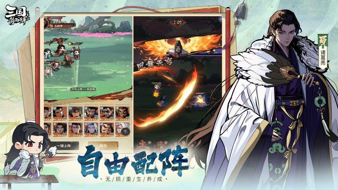 《三国：箭雨天下》国风三国卡牌手游来袭