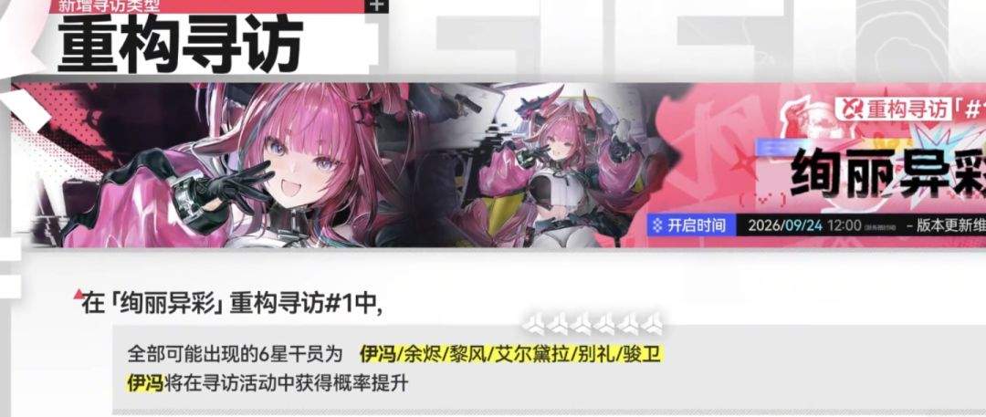 明日方舟：终末地1.5版本上新