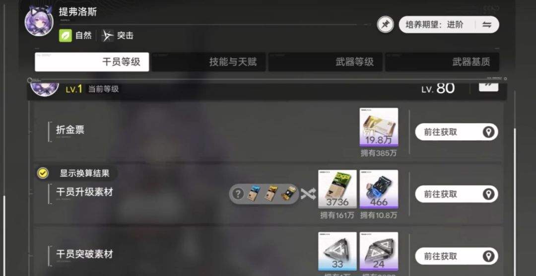 明日方舟：终末地1.5版本上新