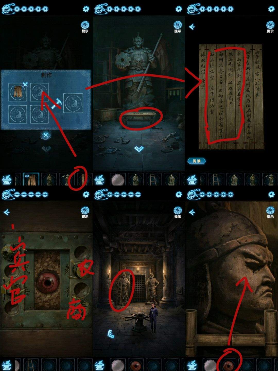 缠重山3窃天局第二章人墓通关攻略