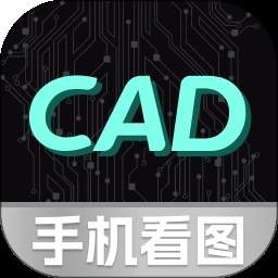 CAD手机免费看图-高清显示官方正版