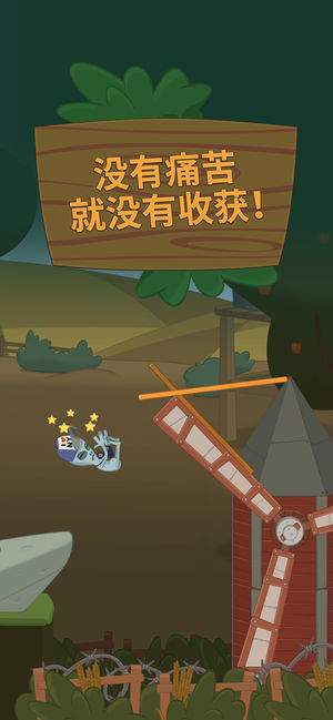 行走大师ios免广告版