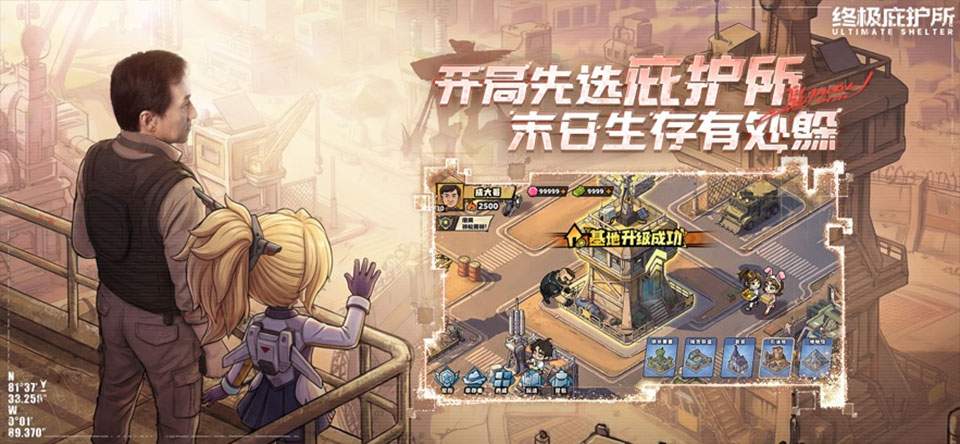 生存33天ios中文版