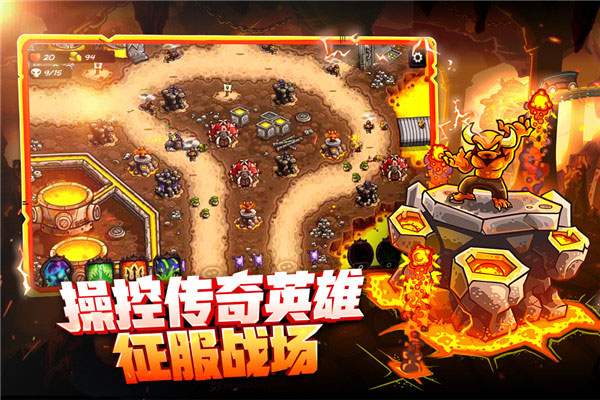 王国保卫战4 ios官方版