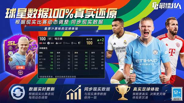 最佳11人ios2026最新