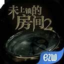未上锁的房间2 ios版