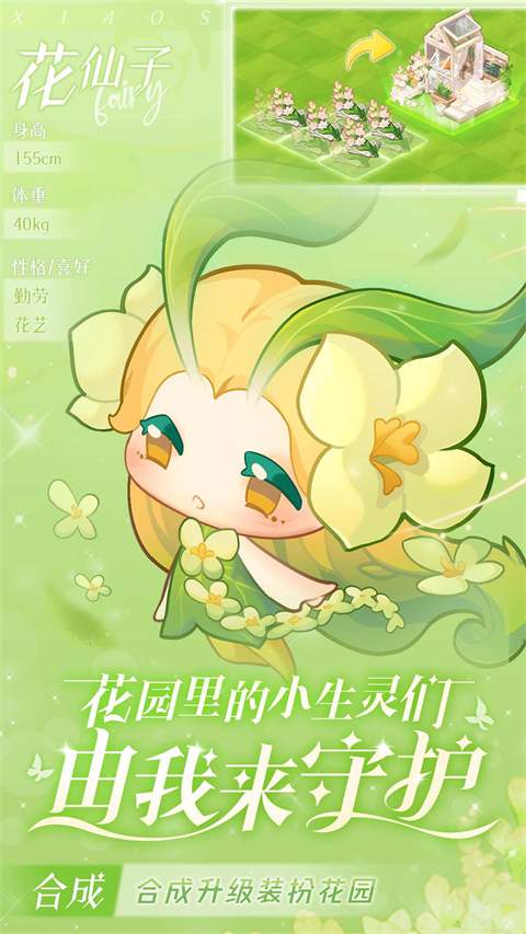 小森灵ios官方版