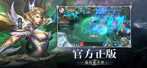 天使之战:斗神降世ios版