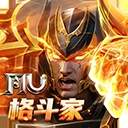 天使之战:斗神降世ios最新版