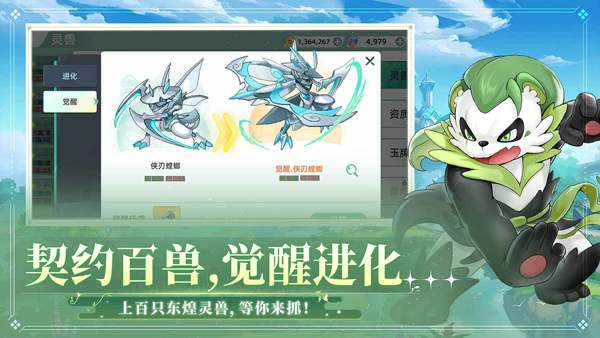 东煌纪ios官方版