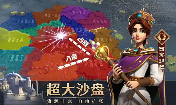 文明与征服ios中文版