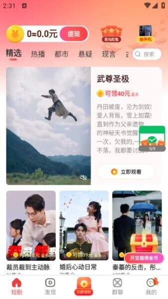 夜光剧场安卓版