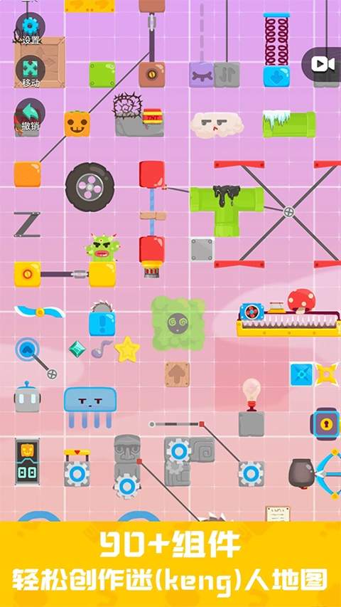 派对制造ios官网版
