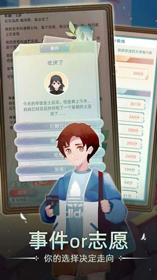 当代人生ios免广告版