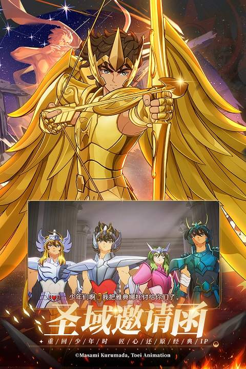 圣斗士星矢重生2 ios官网版