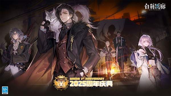 白荆回廊ios版