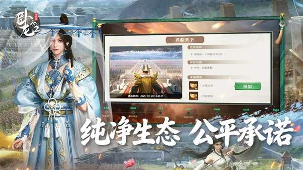 卧龙吟2 ios官网版